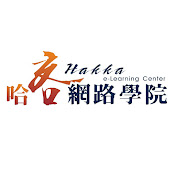 哈客網路學院